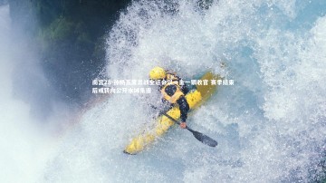 南宫28-孙杨五度出战全运会以一金一银收官 赛季结束后或转向公开水域角逐