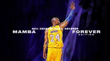 南宫28-.安道尔阵中腰干 惊现黑马，安道尔是哪里啊