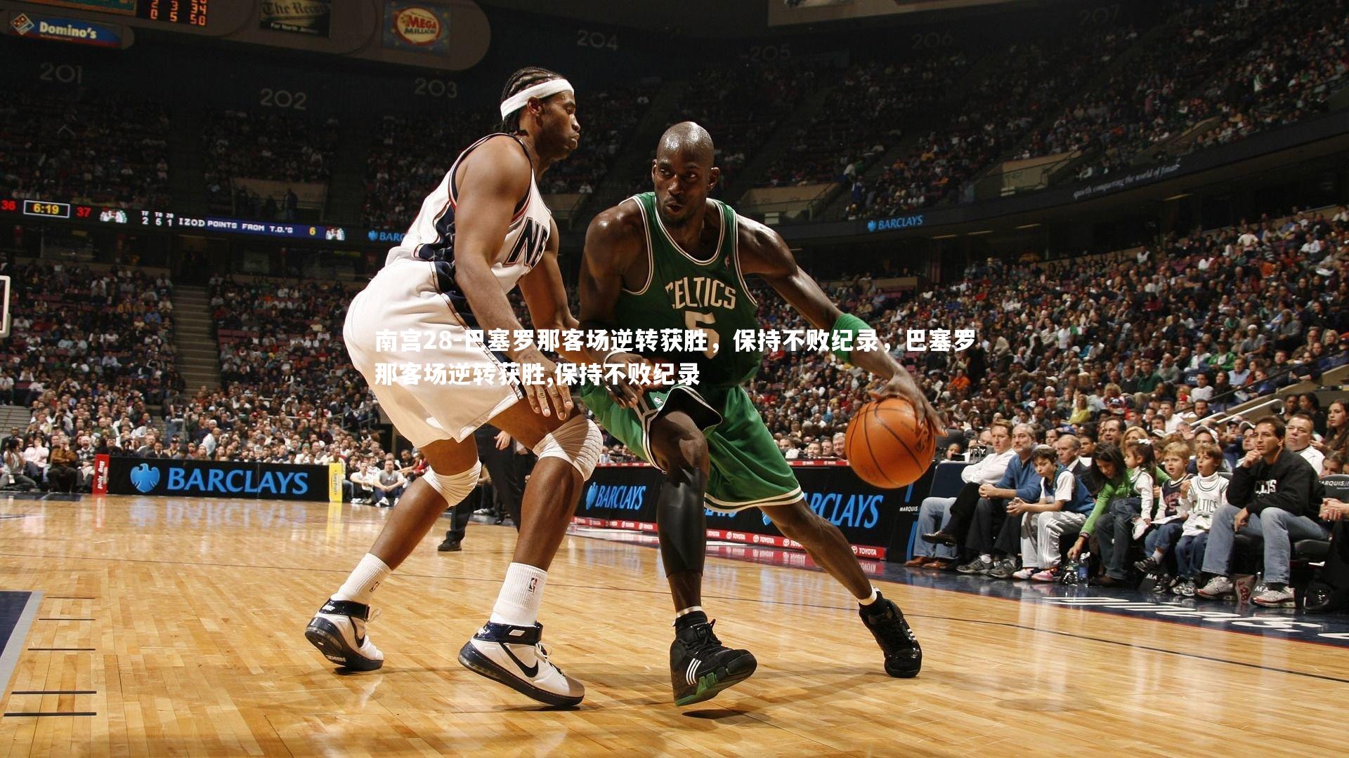 巴塞罗那客场逆转获胜，保持不败纪录，巴塞罗那客场逆转获胜,保持不败纪录