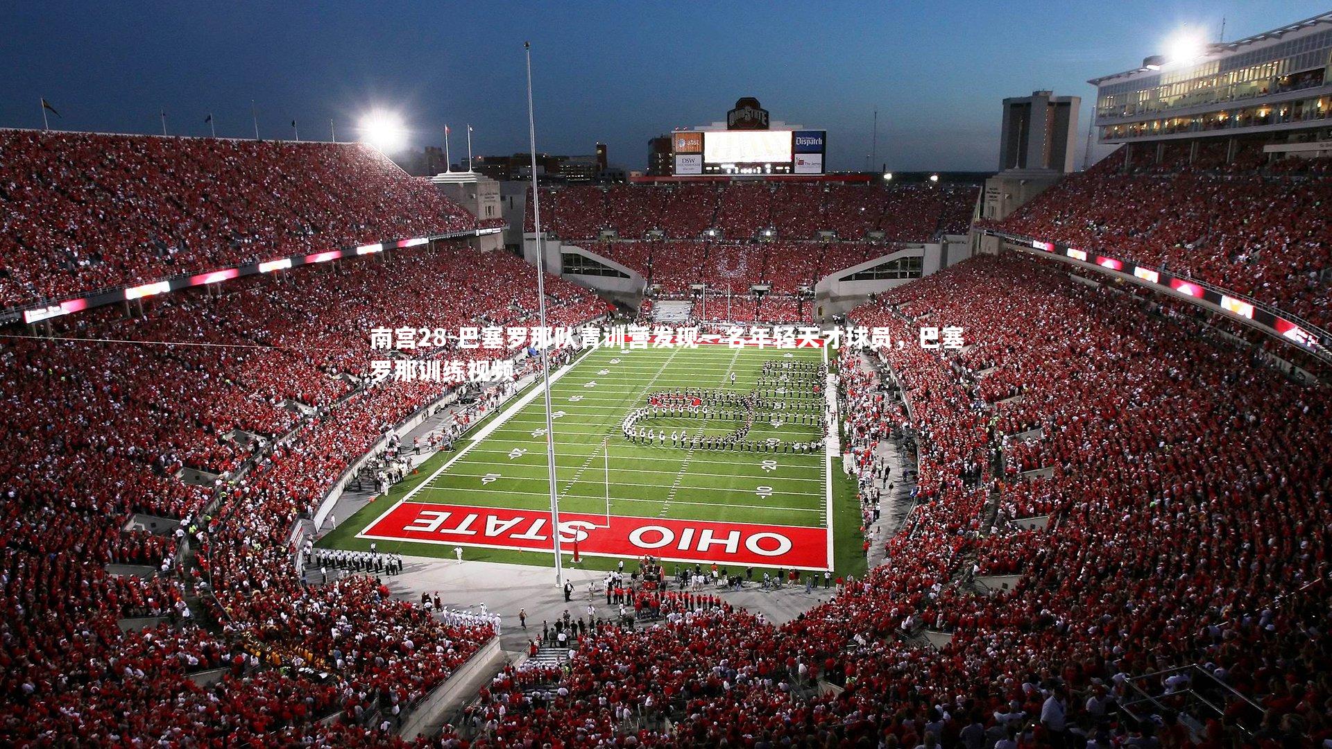 巴塞罗那队青训营发现一名年轻天才球员，巴塞罗那训练视频